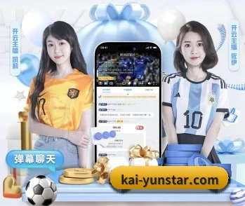 kai-yunstar.com的故事 - 体育资讯内容服务